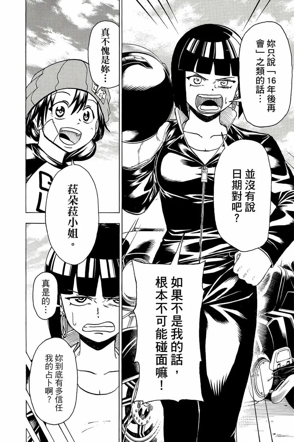 第 73 页