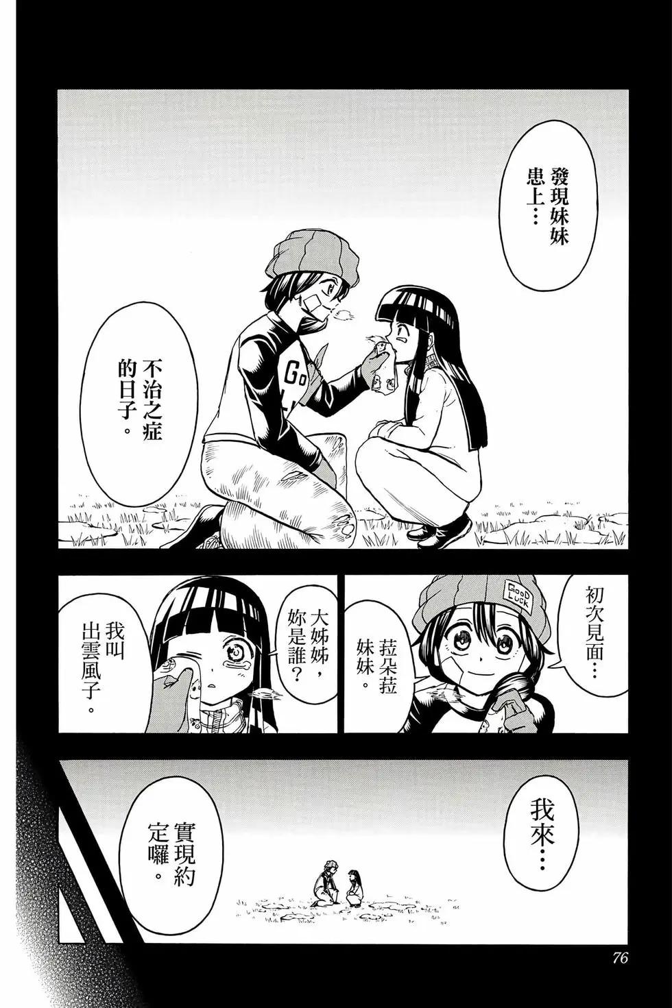第 75 页