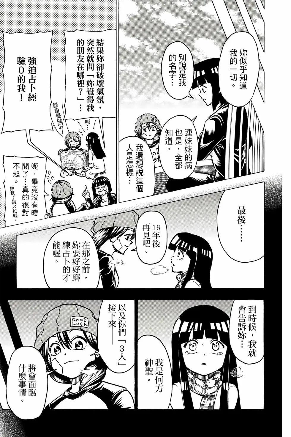第 76 页
