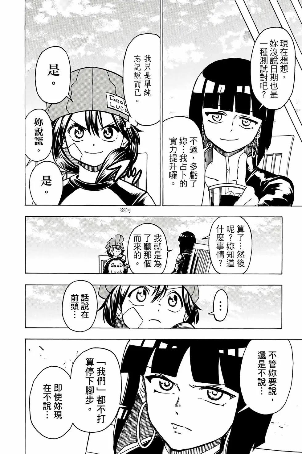 第 77 页