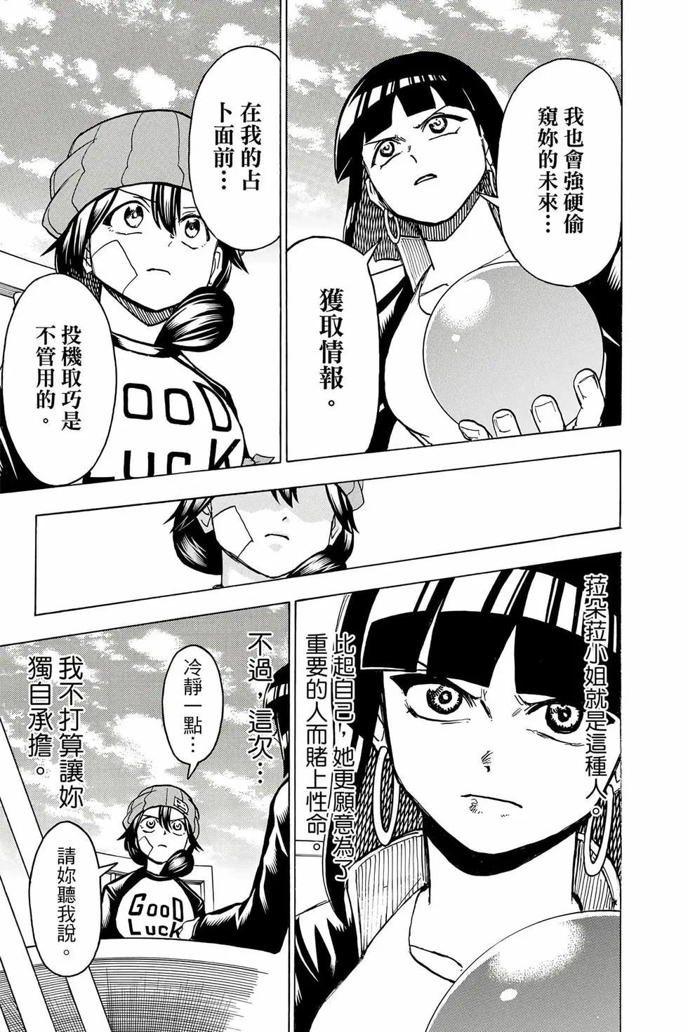 第 78 页
