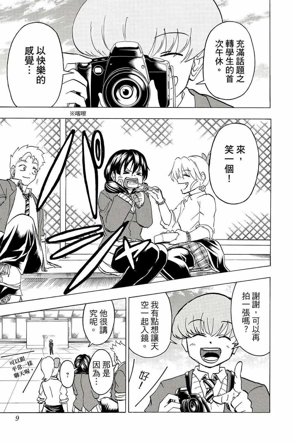 第 8 页