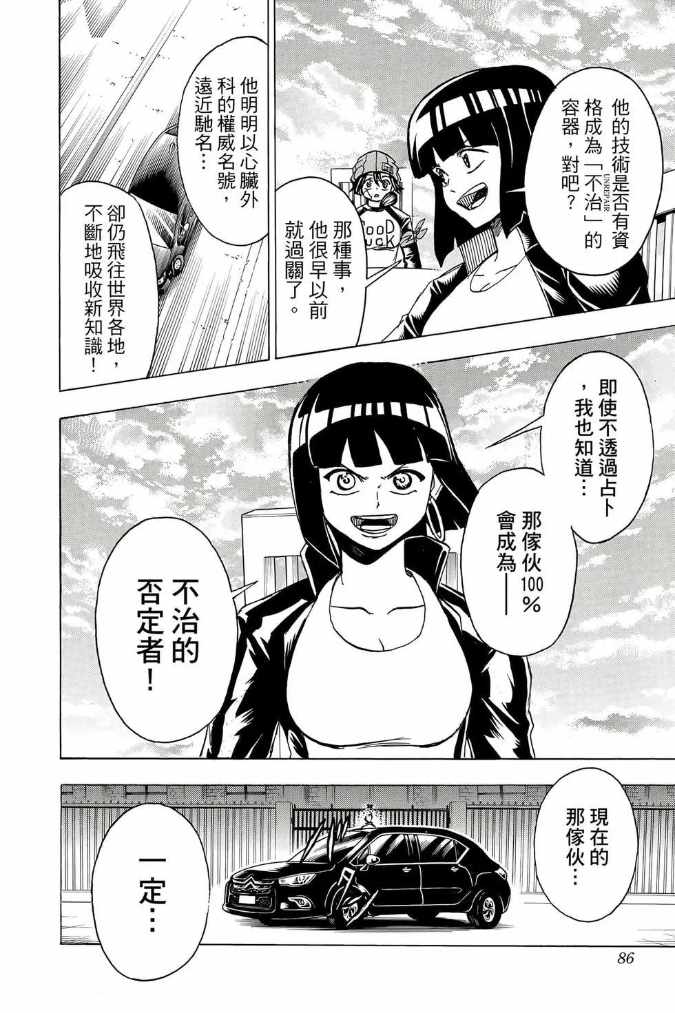 第 85 页