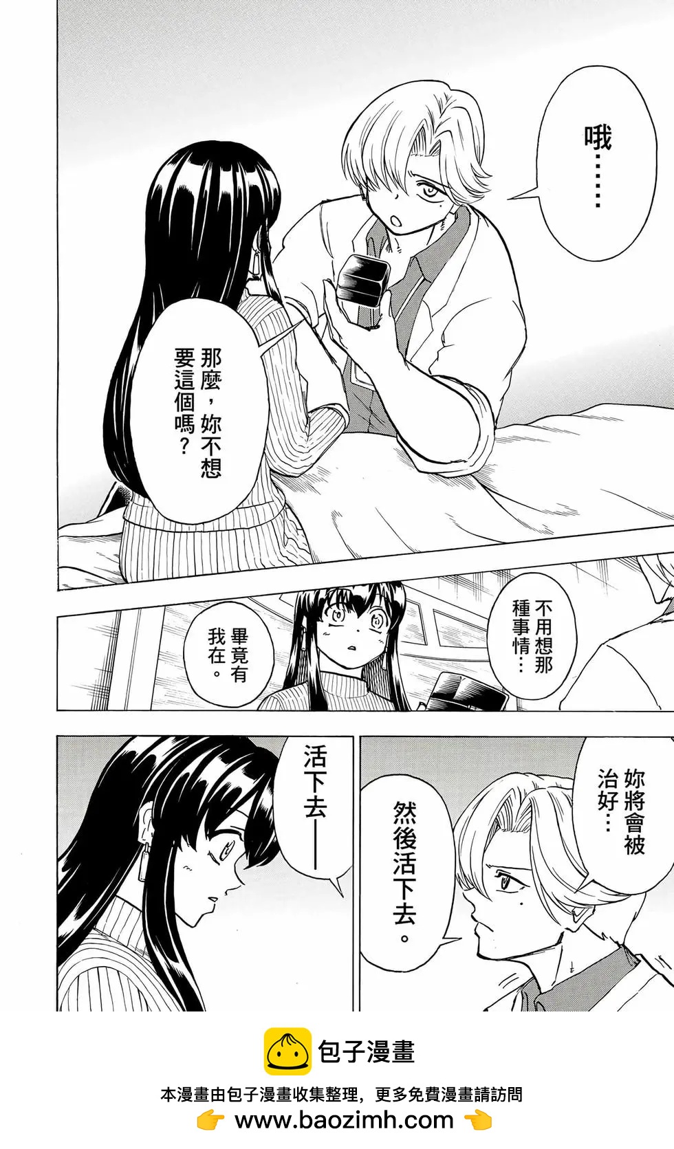 第 99 页