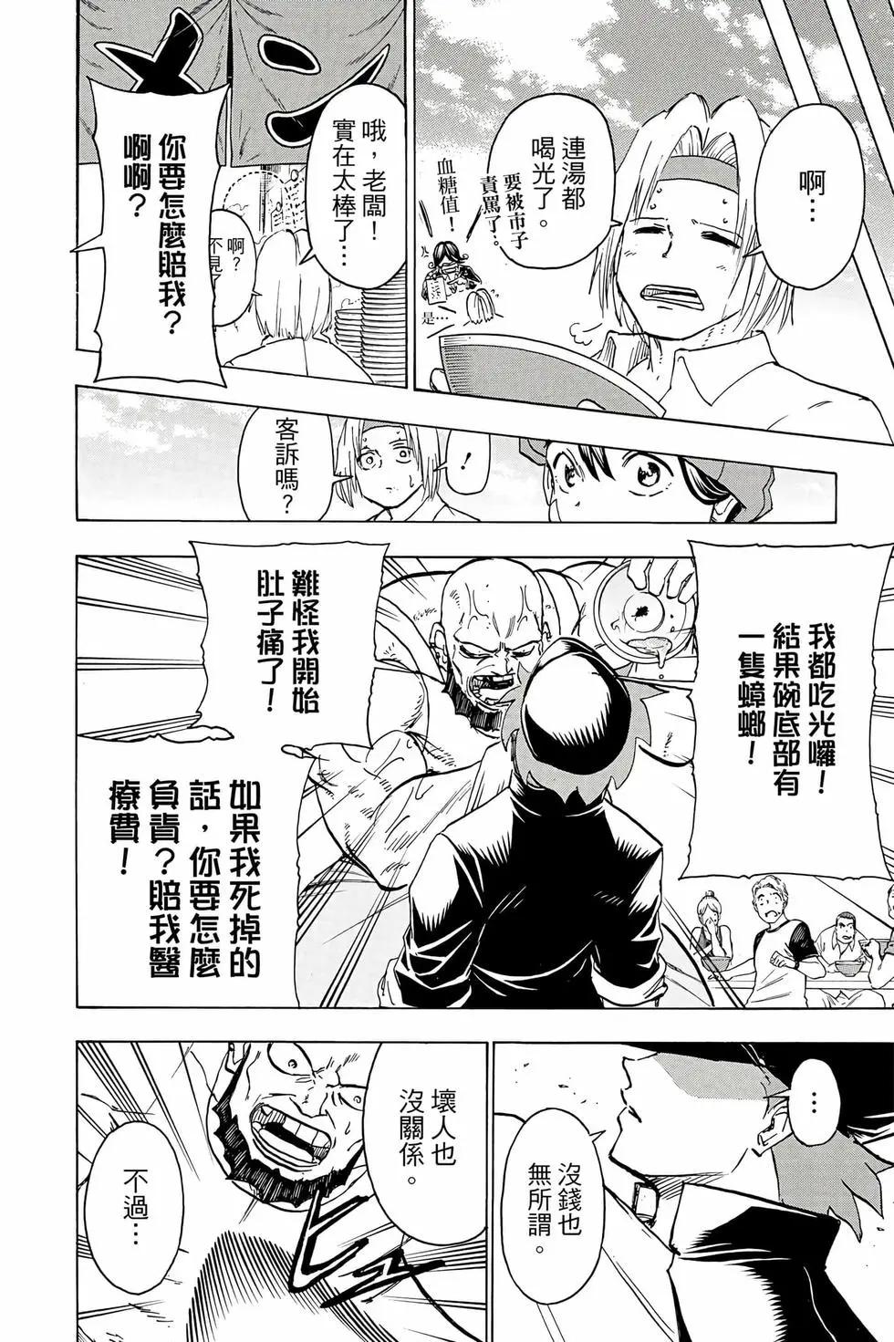 第 111 页