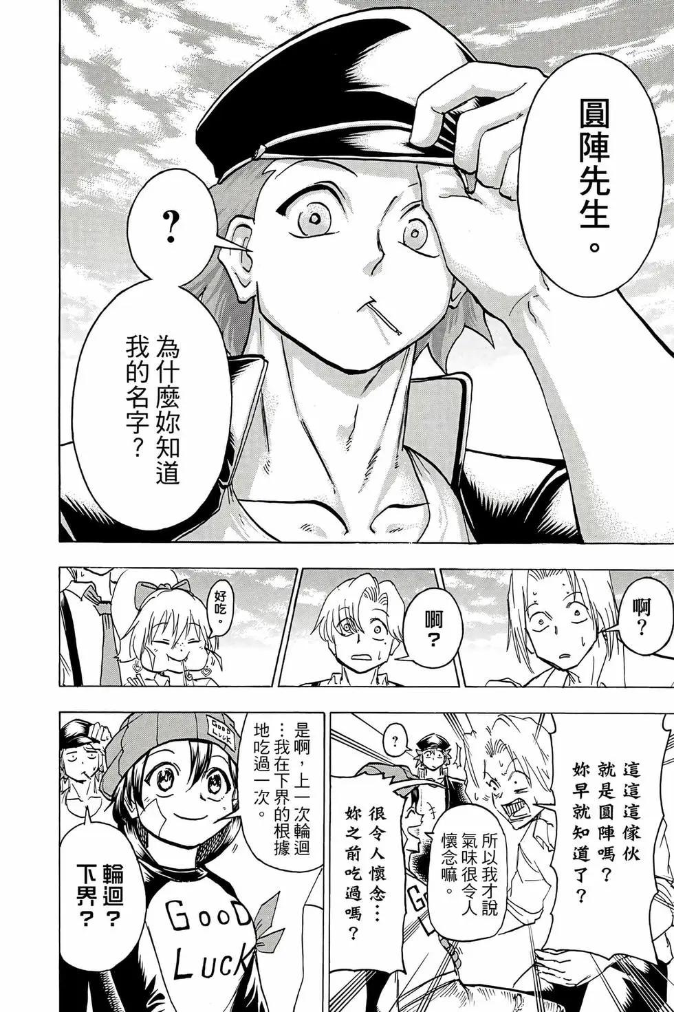 第 113 页