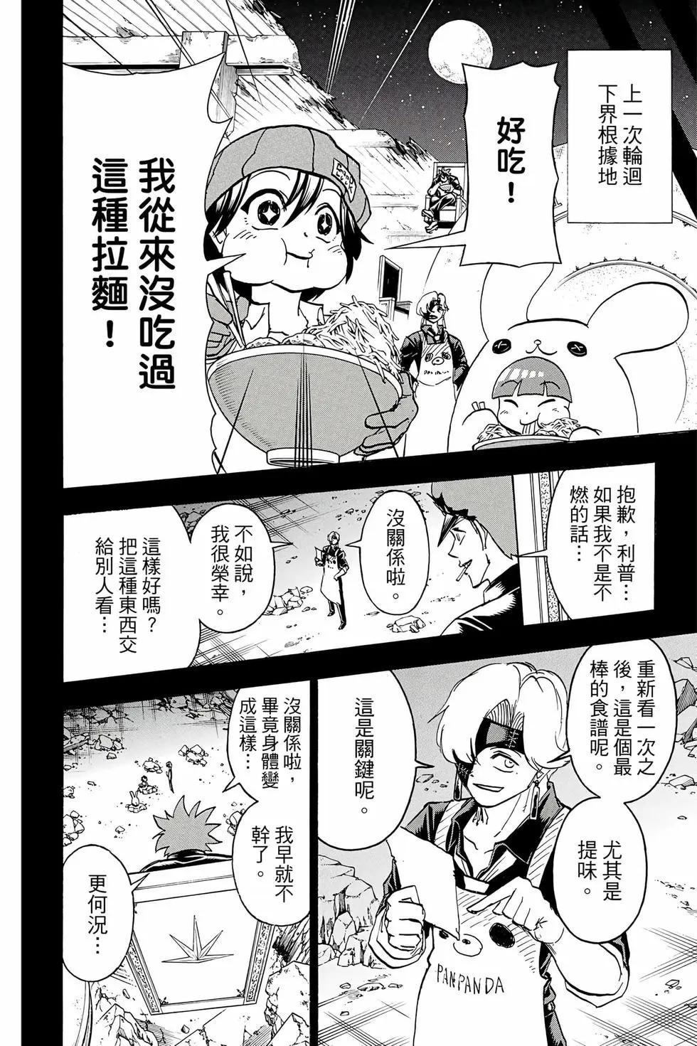 第 121 页