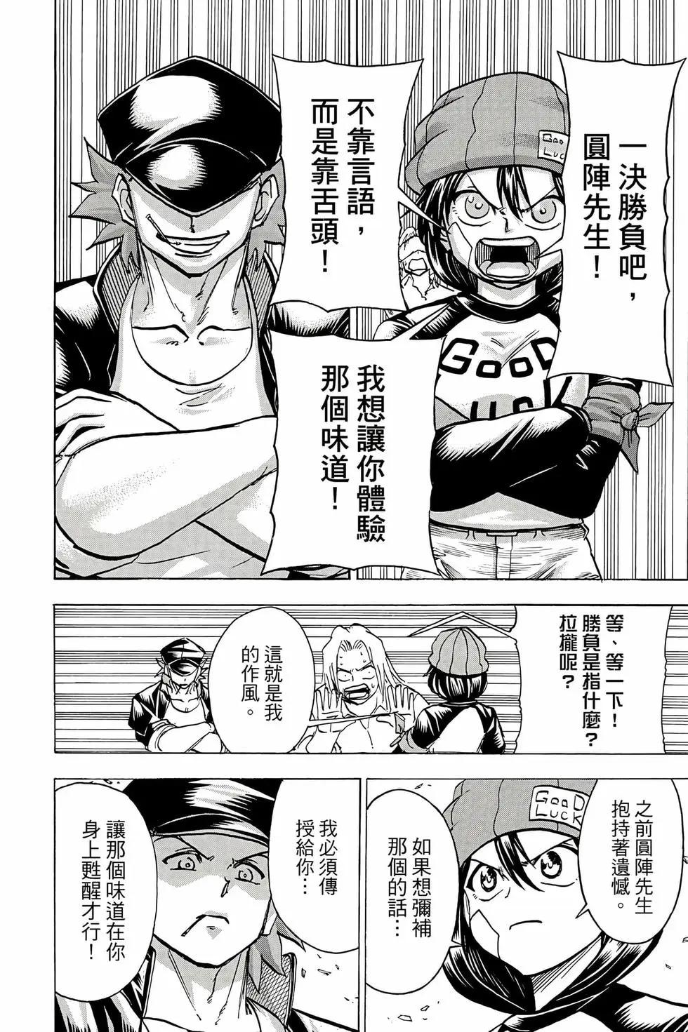 第 123 页