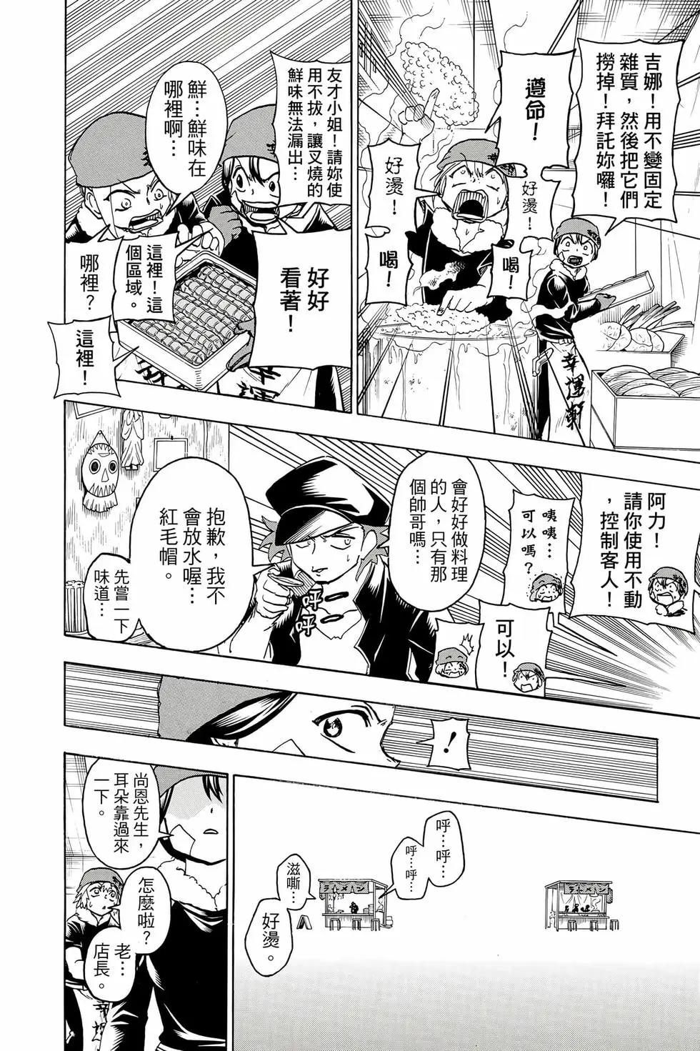 第 133 页