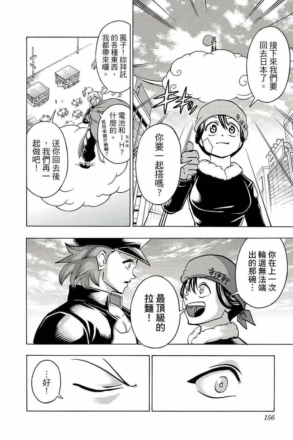 第 155 页
