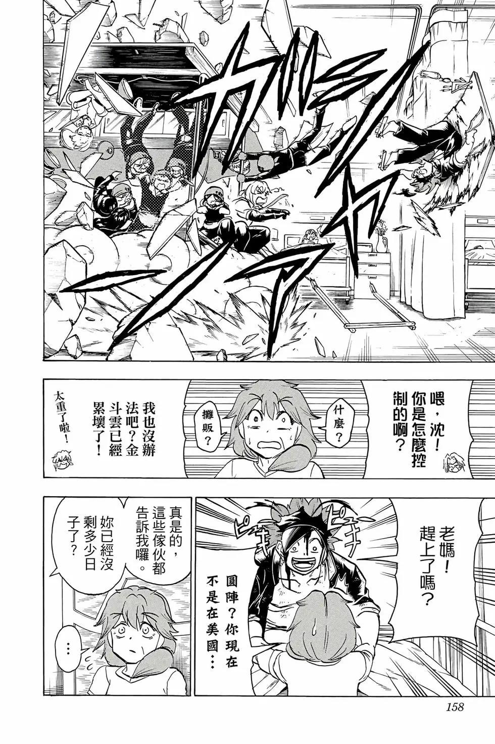 第 157 页