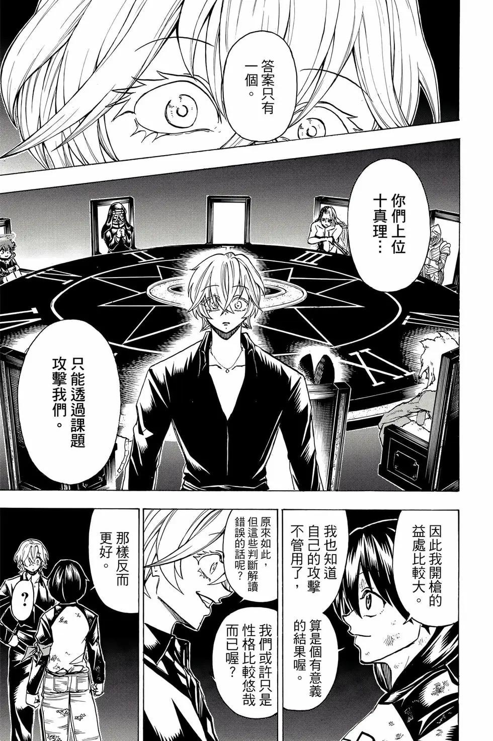 第 74 页