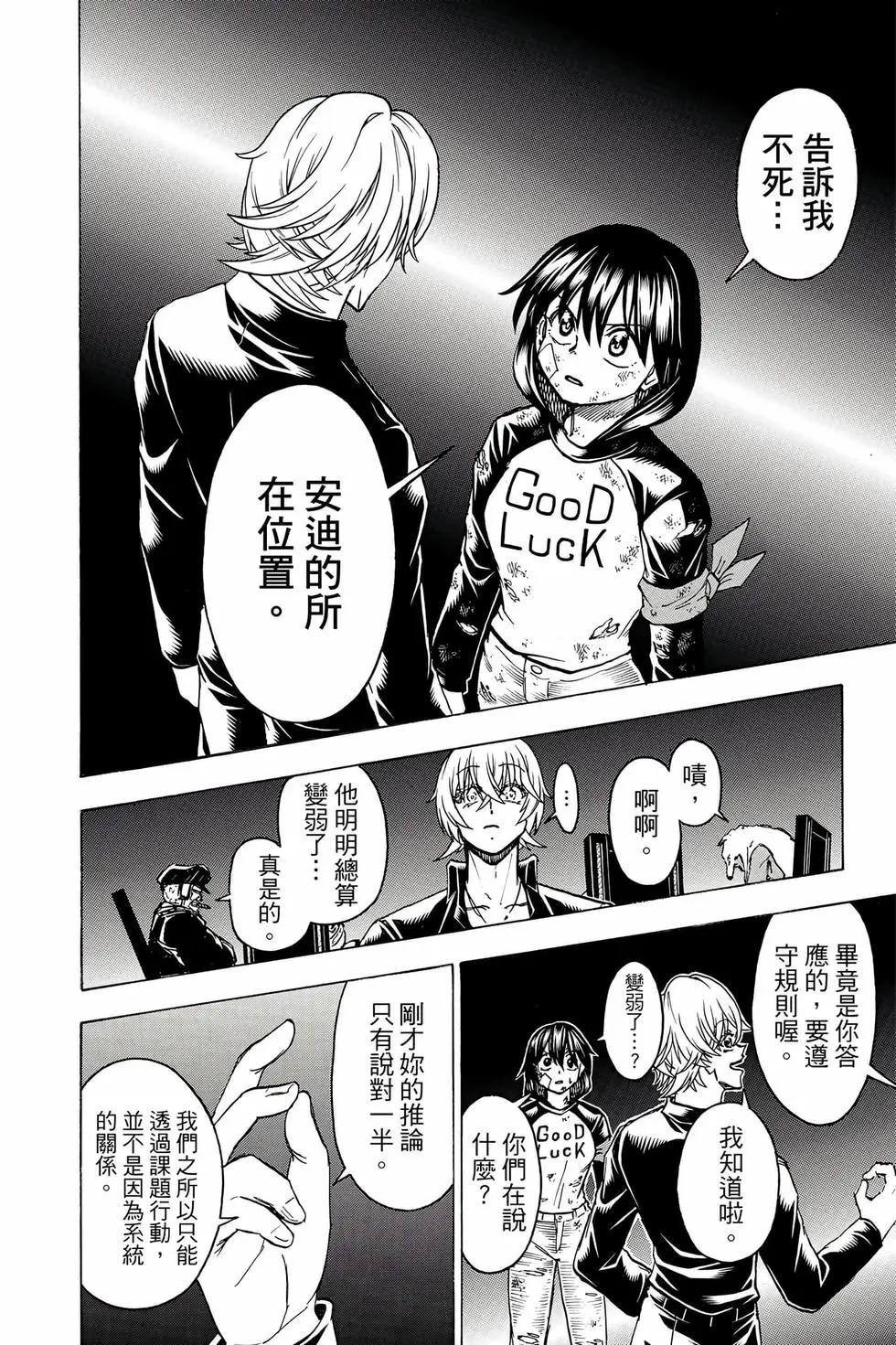 第 77 页