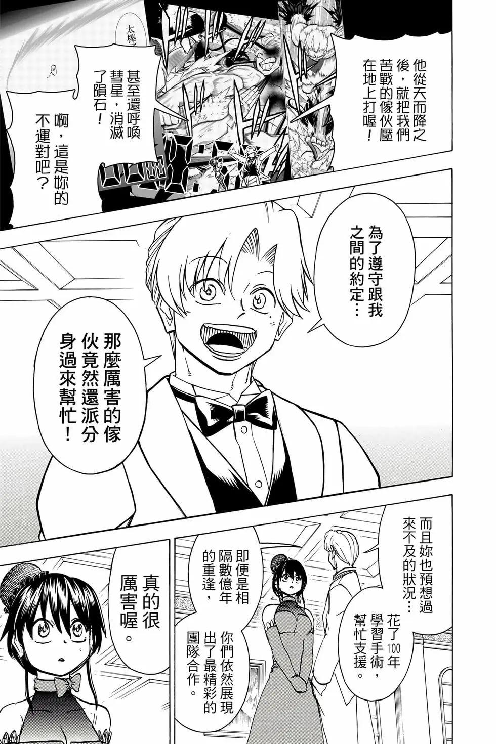第 88 页