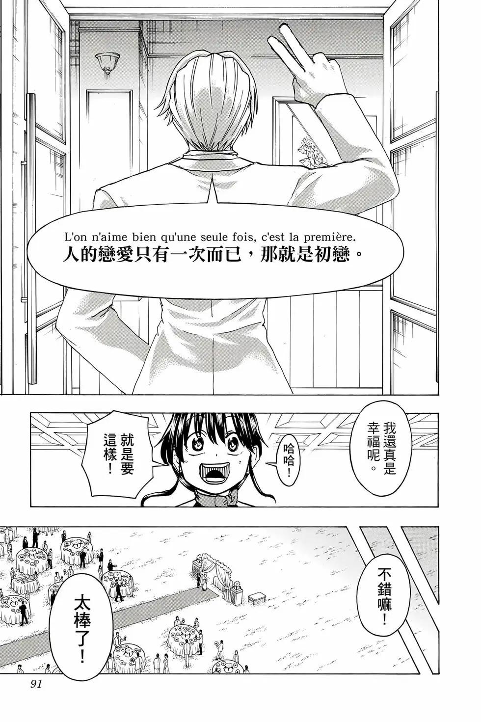 第 90 页