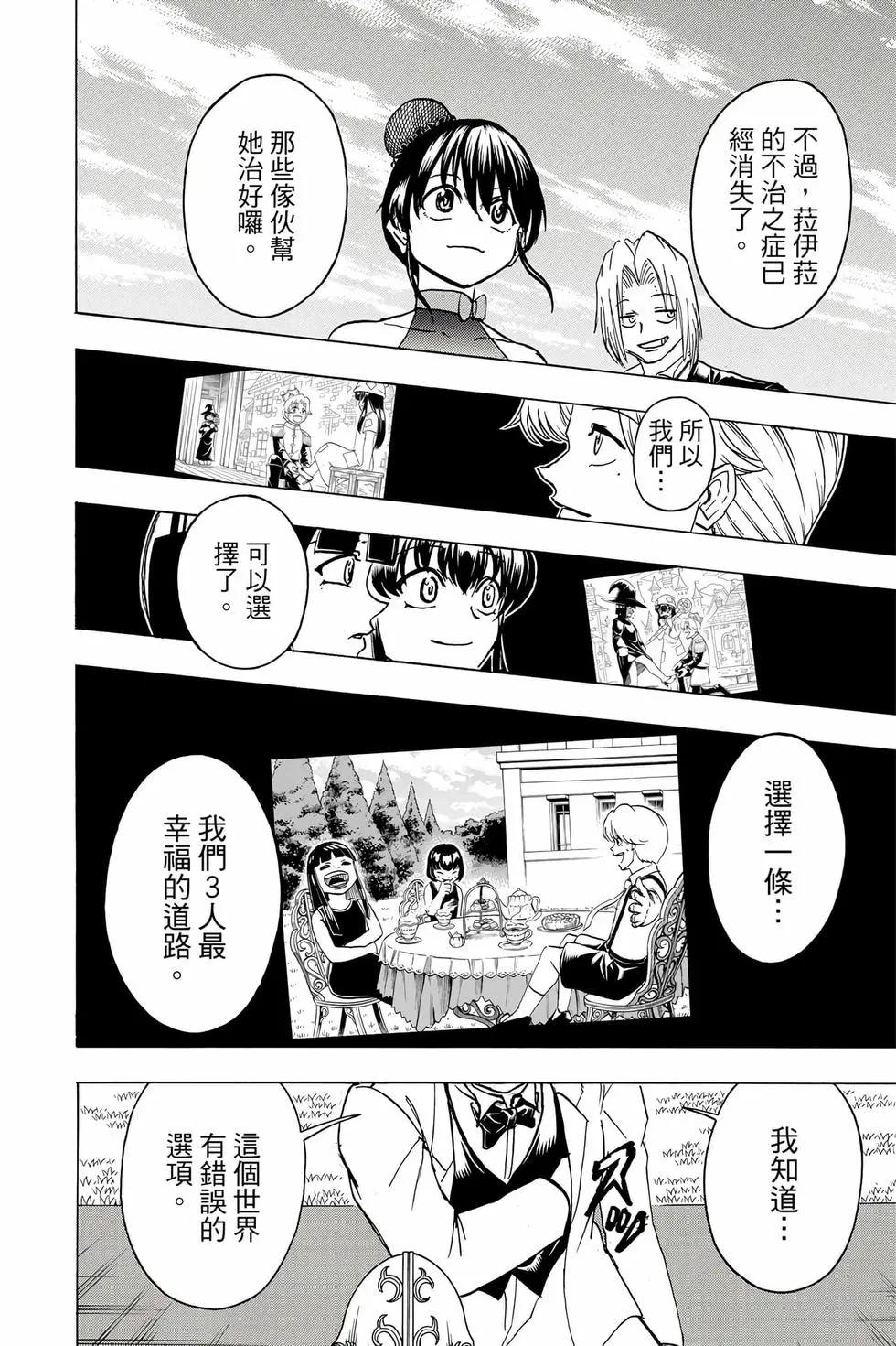 第 97 页
