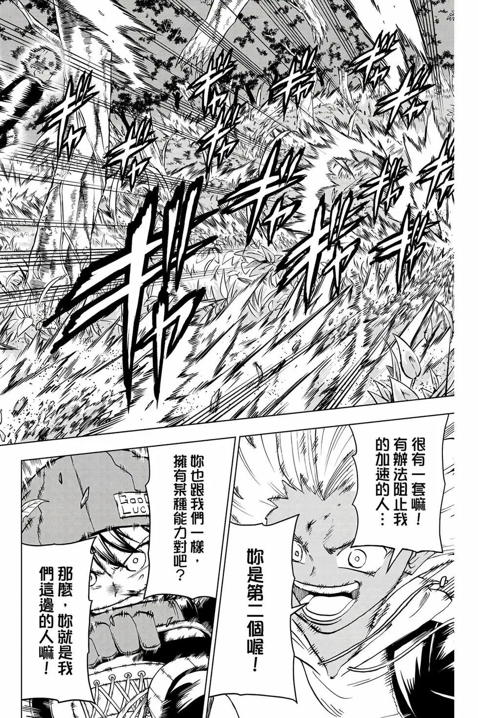 第 111 页