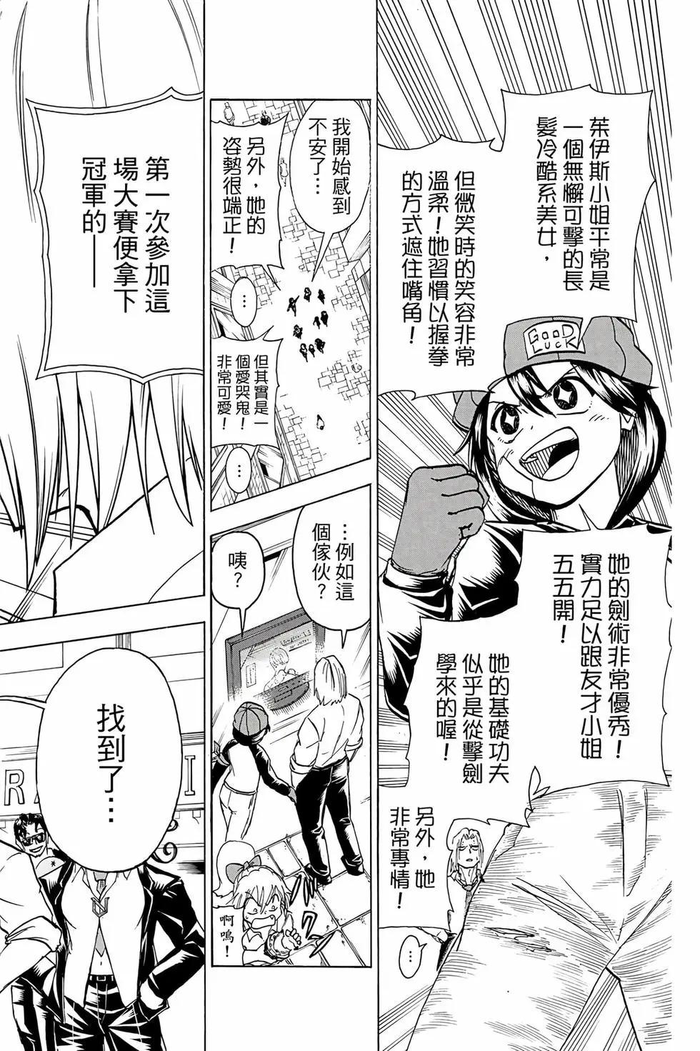 第 23 页