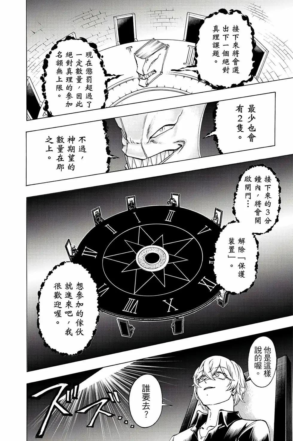 第 71 页