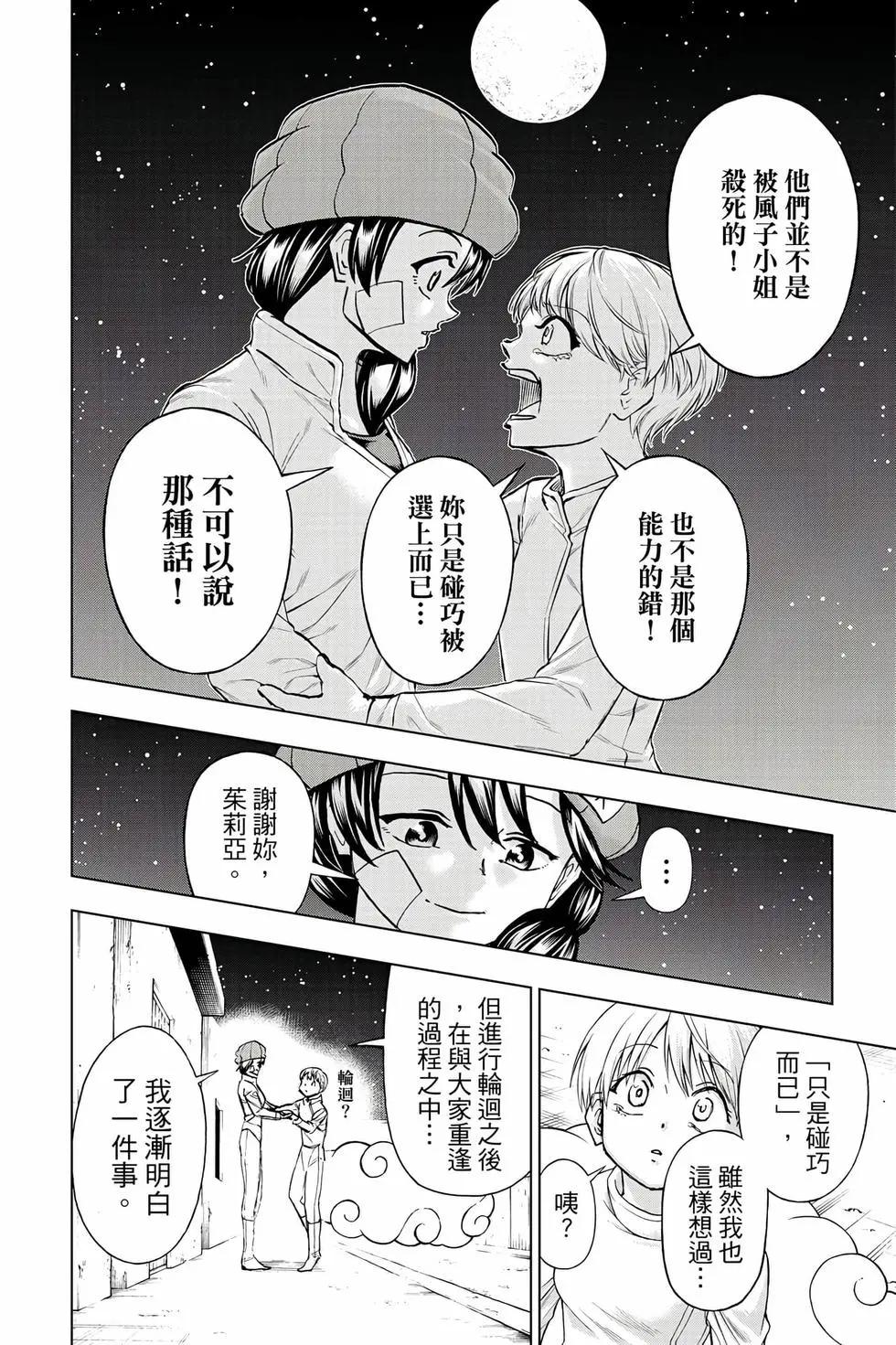 第 93 页