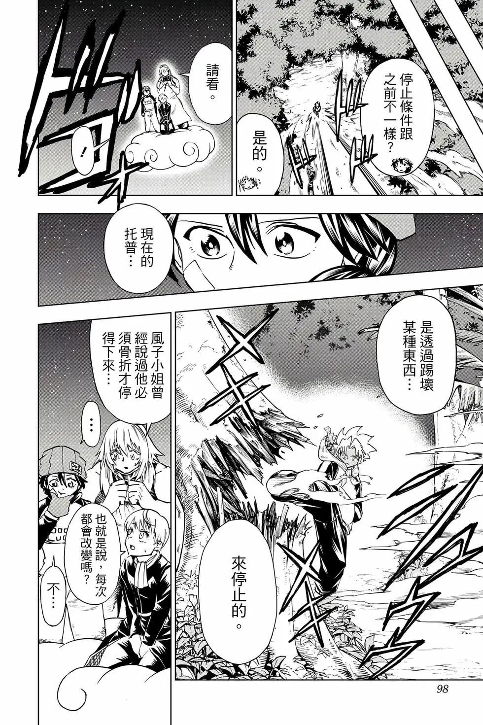 第 99 页