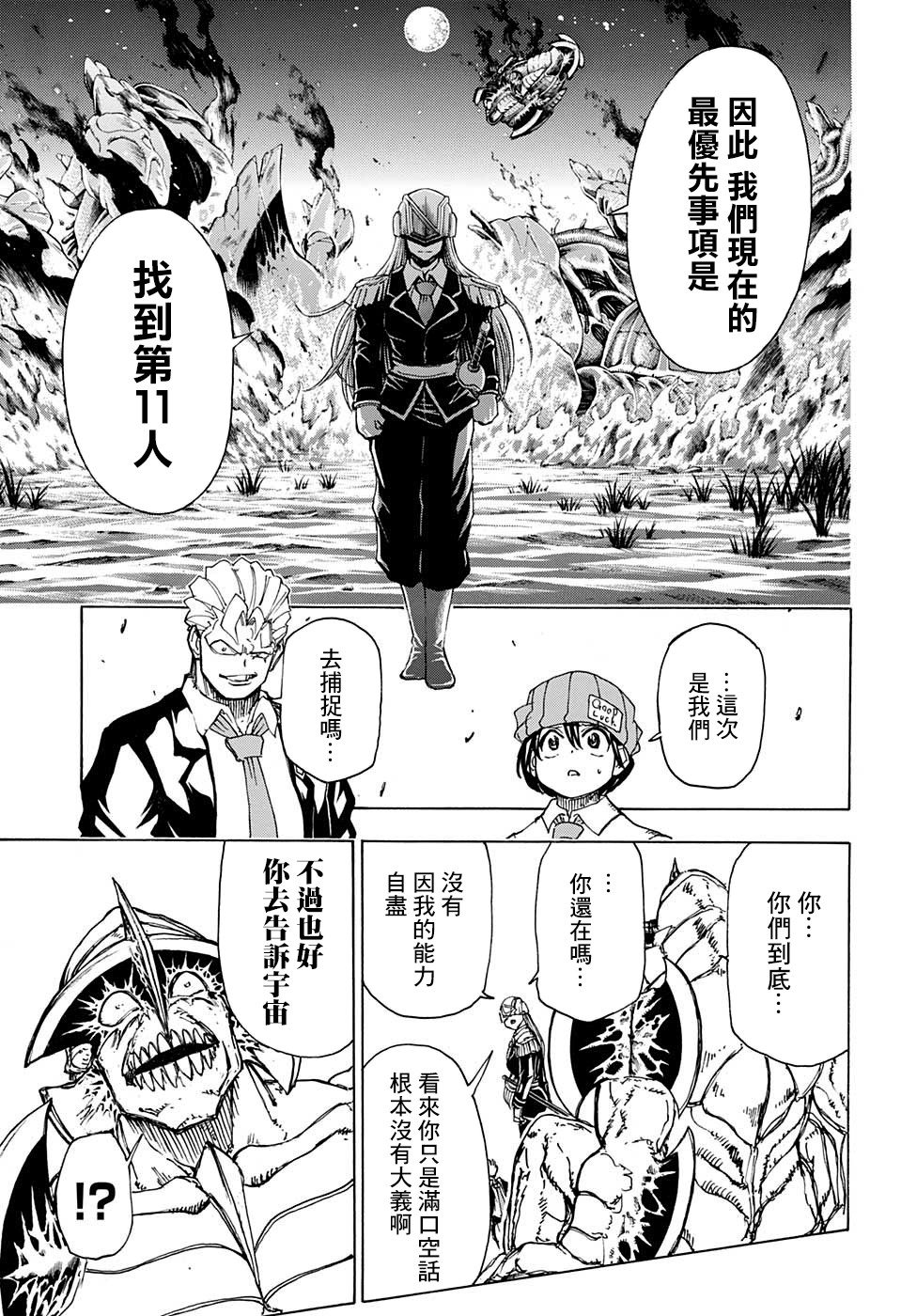 第 19 页