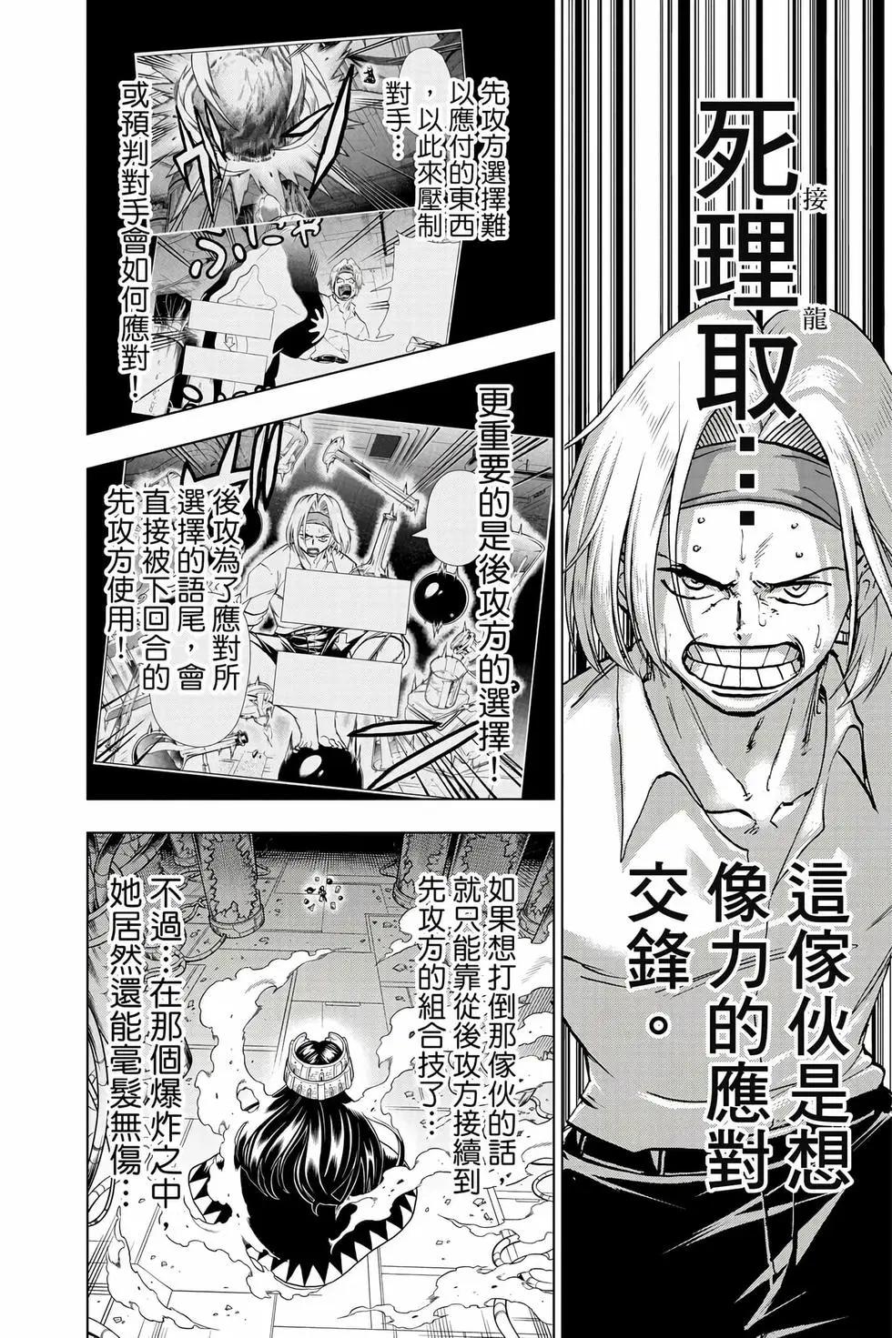 第 111 页