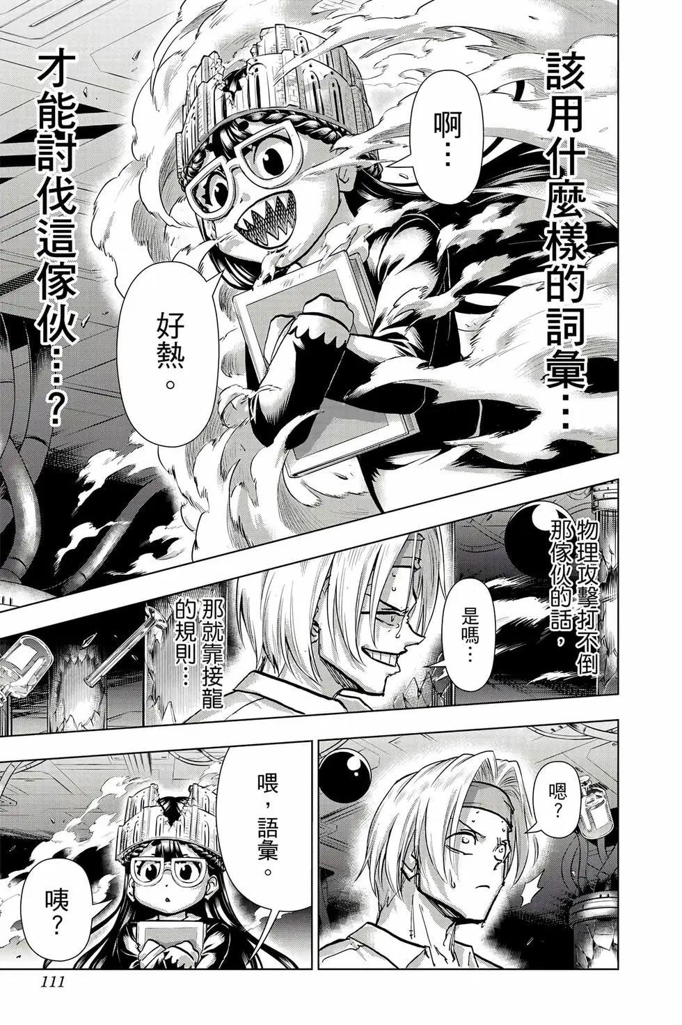 第 112 页