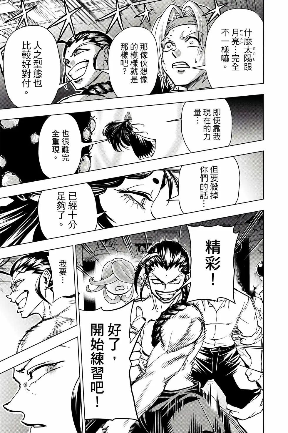 第 144 页