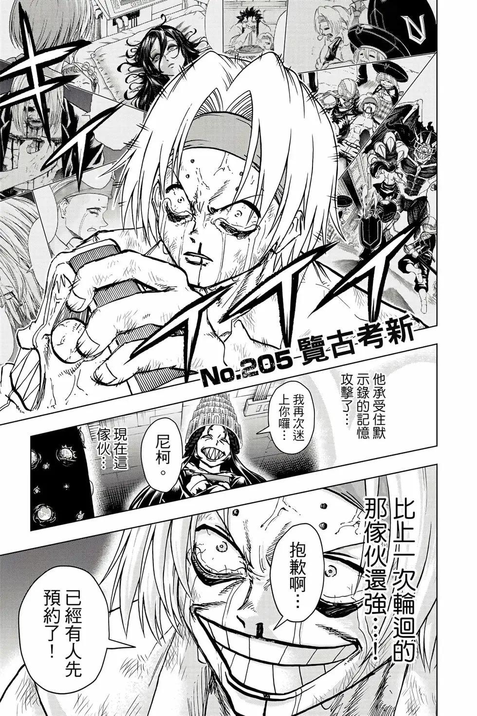 第 172 页