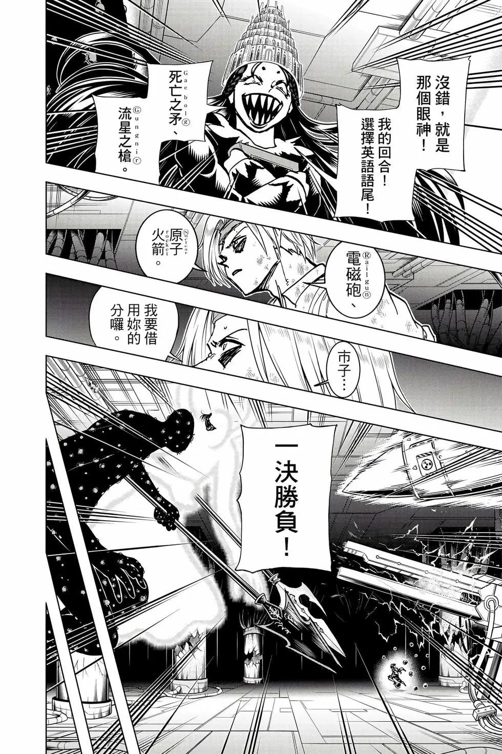 第 173 页