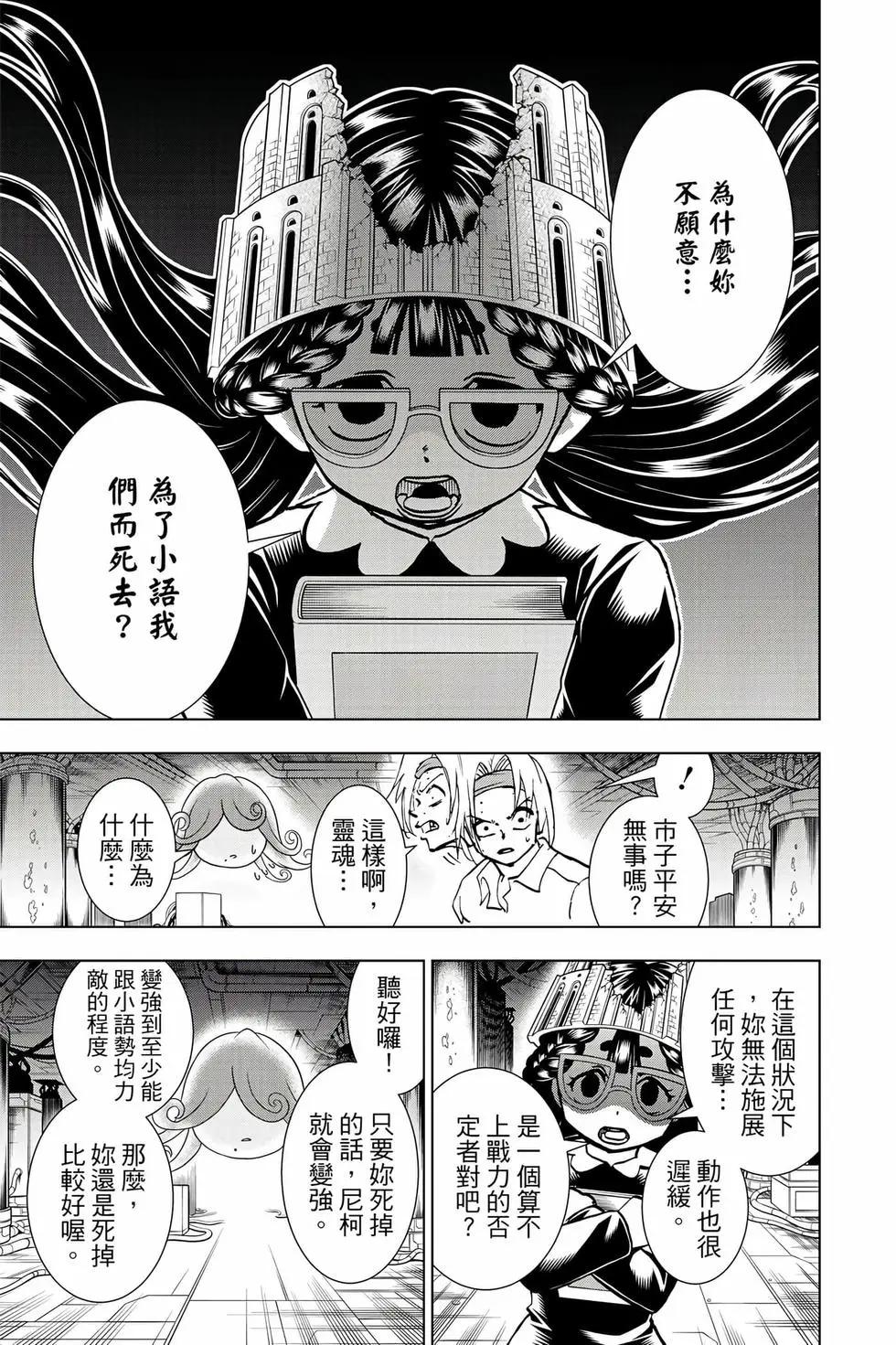 第 82 页
