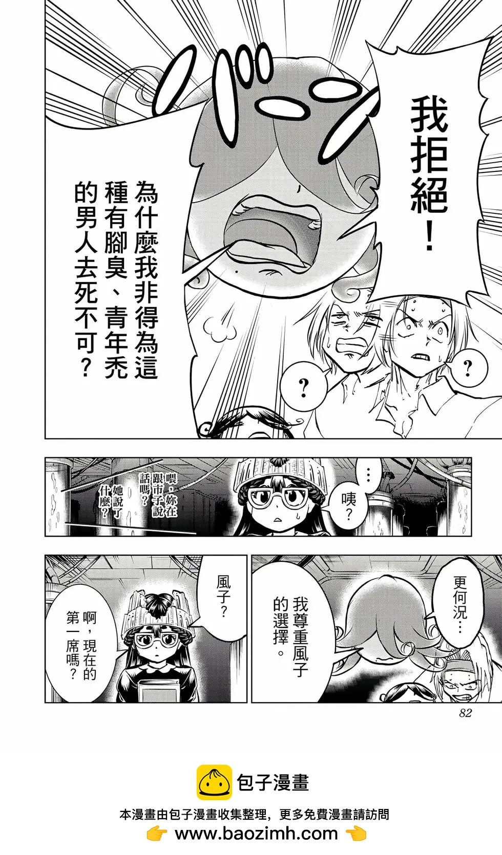 第 83 页