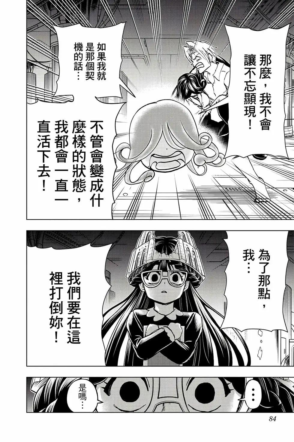 第 85 页