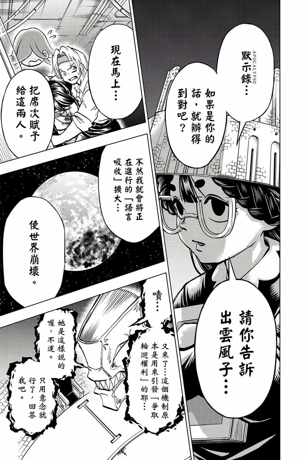 第 86 页