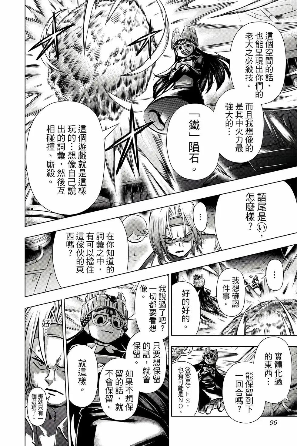 第 97 页