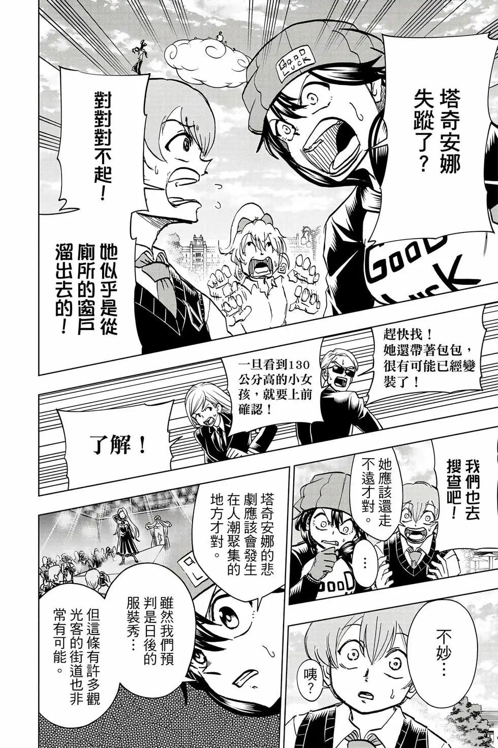 第 171 页