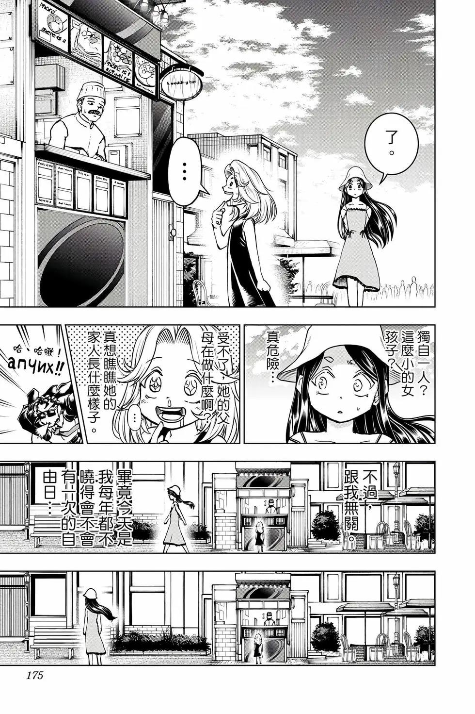 第 174 页