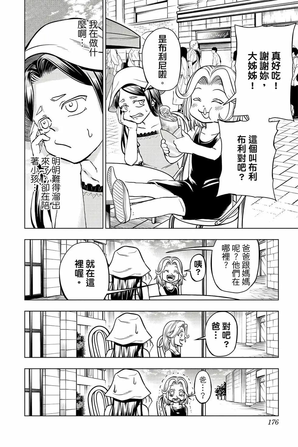 第 175 页