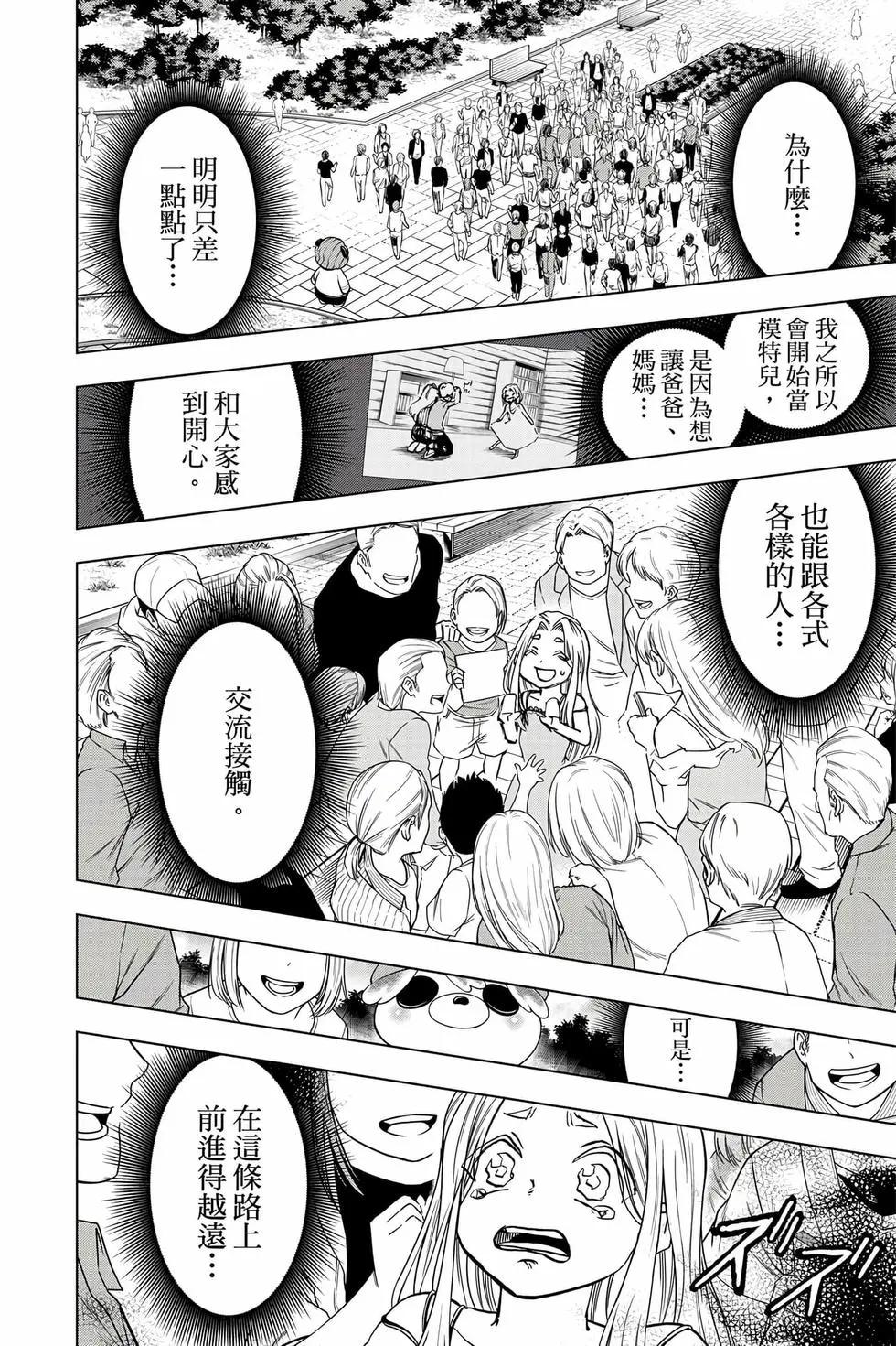 第 183 页