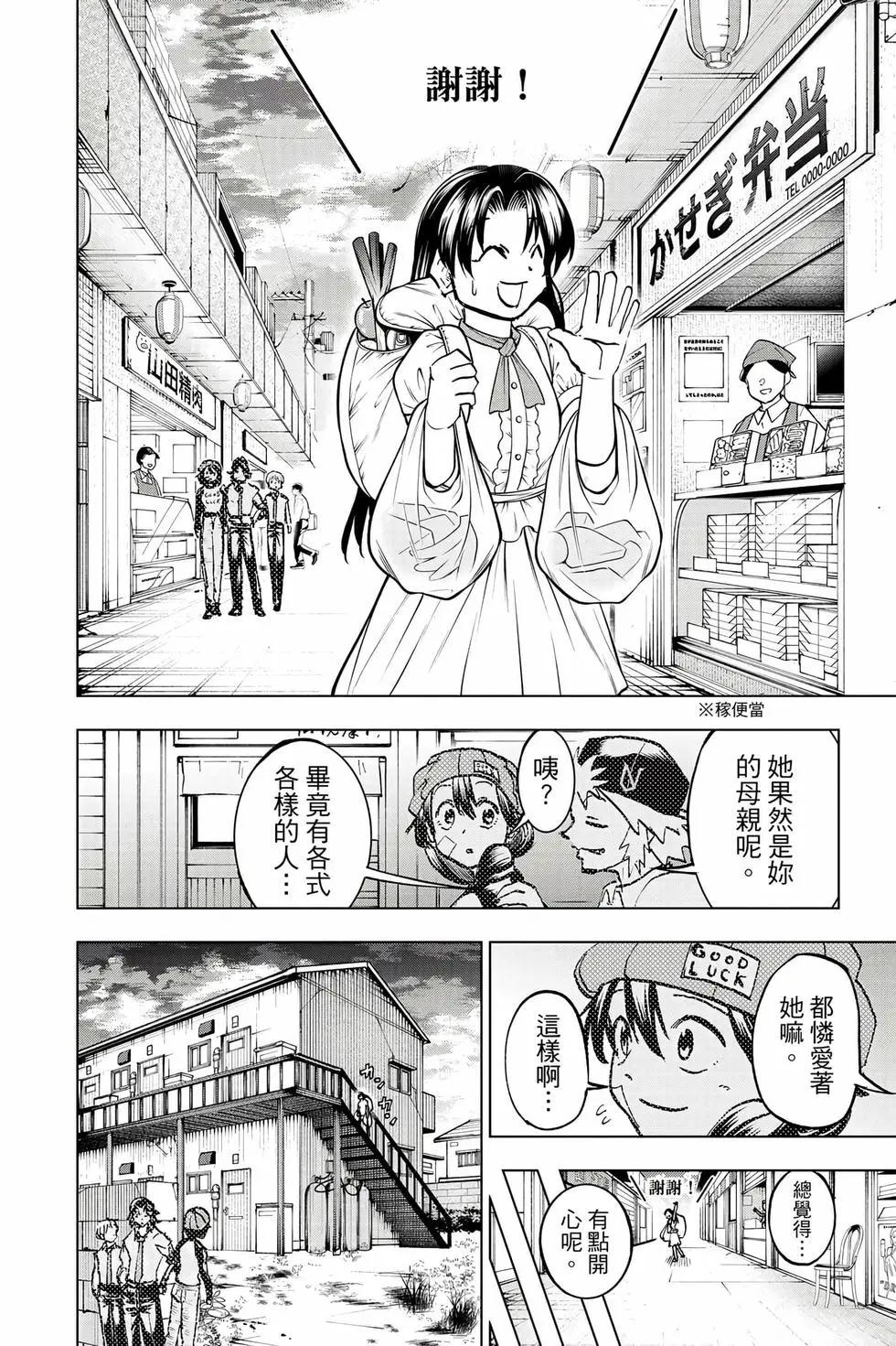 第 73 页
