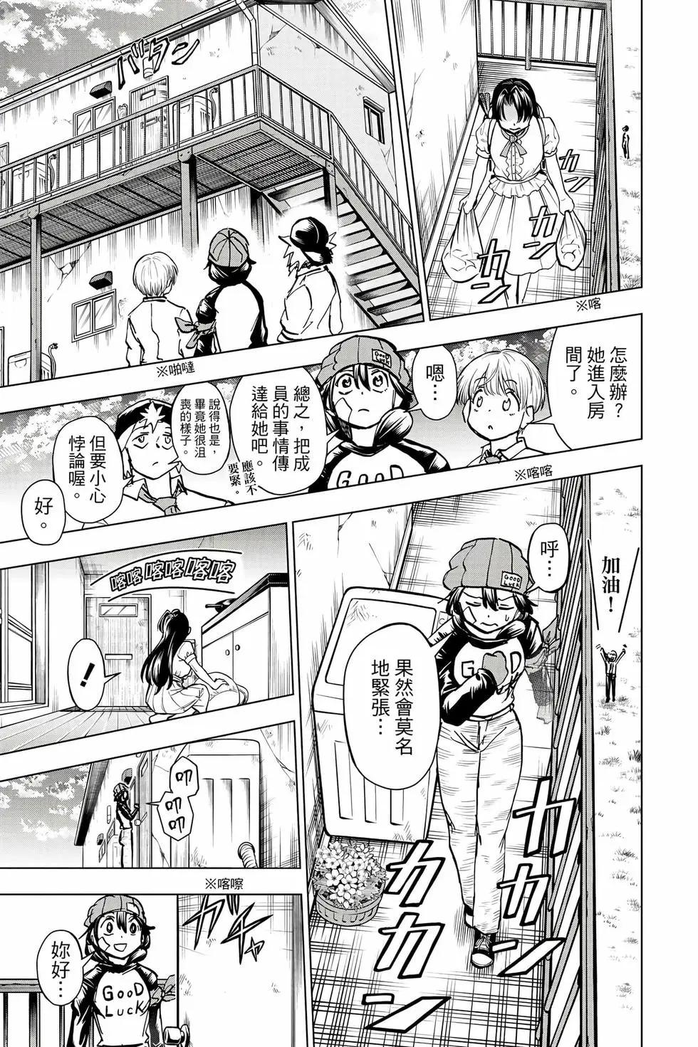 第 74 页