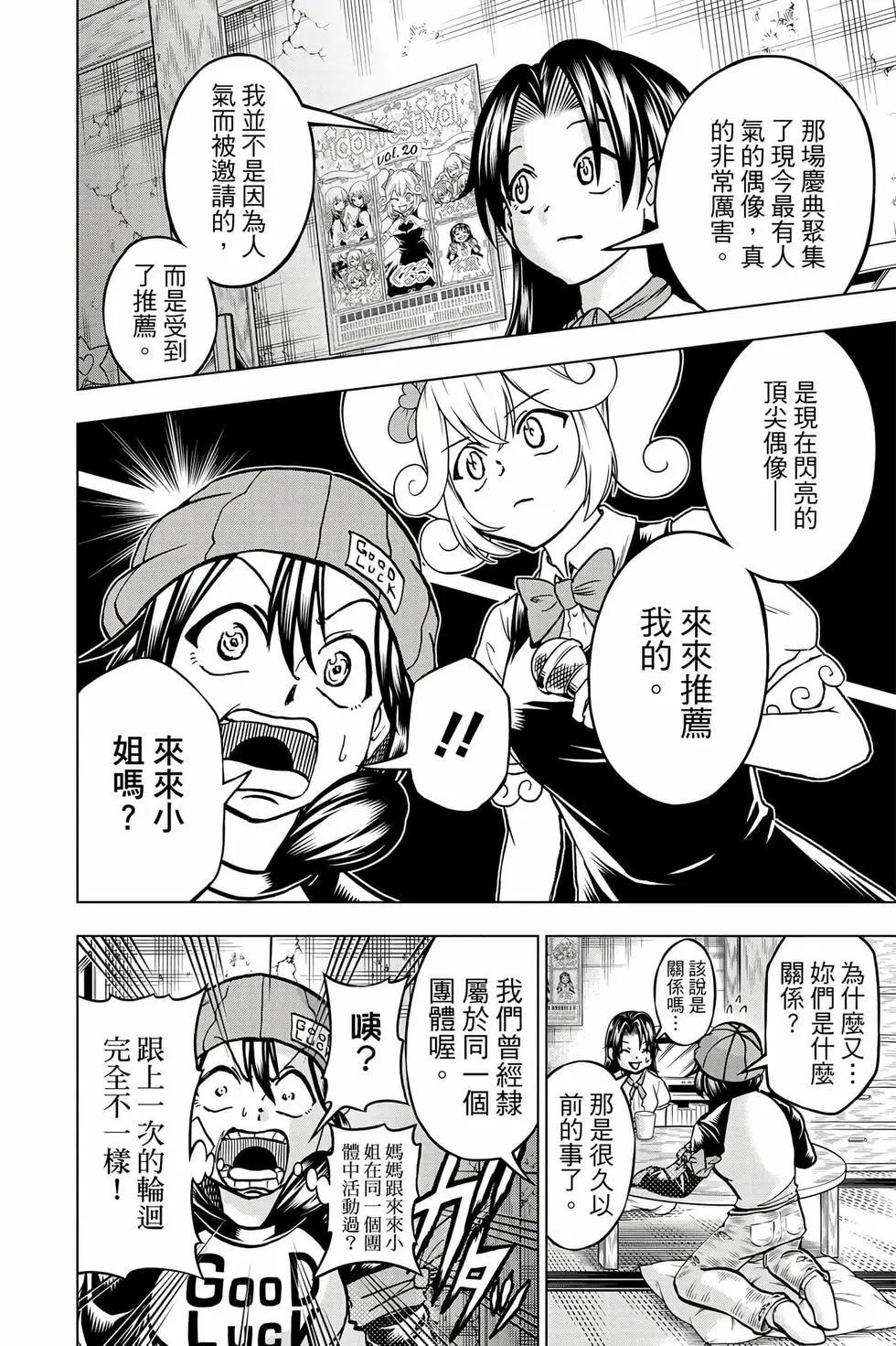 第 77 页