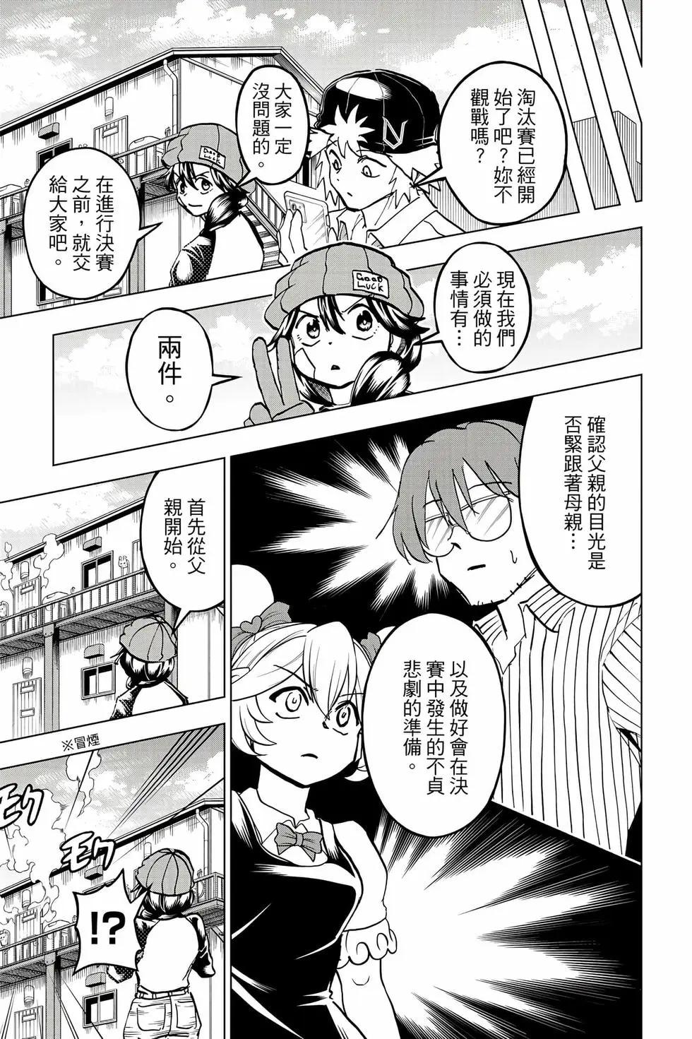 第 90 页