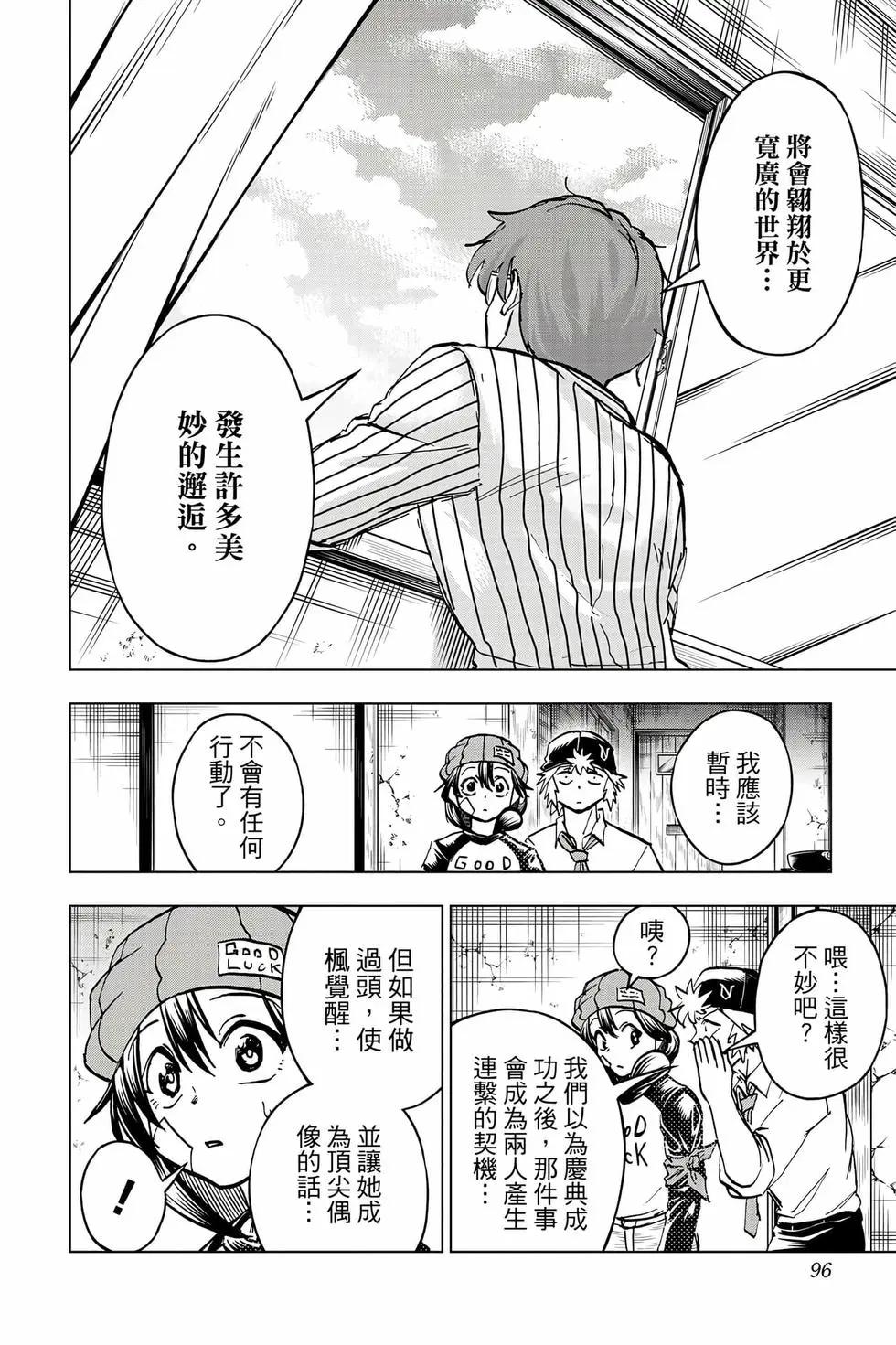 第 95 页