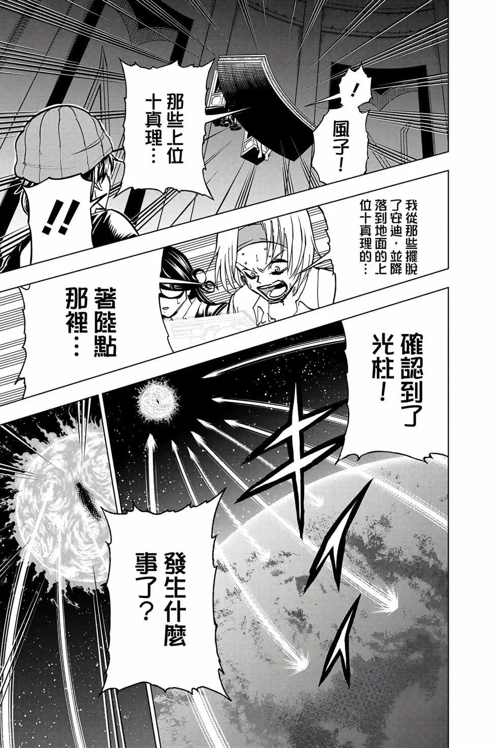 第 174 页