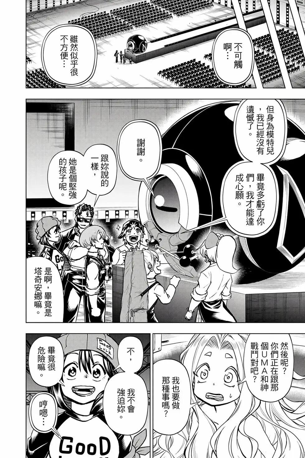 第 67 页