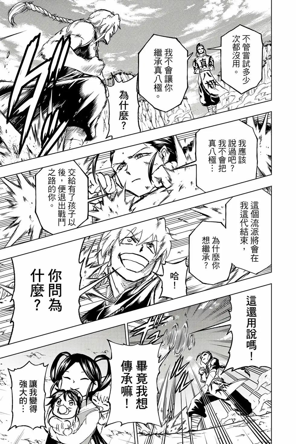 第 166 页