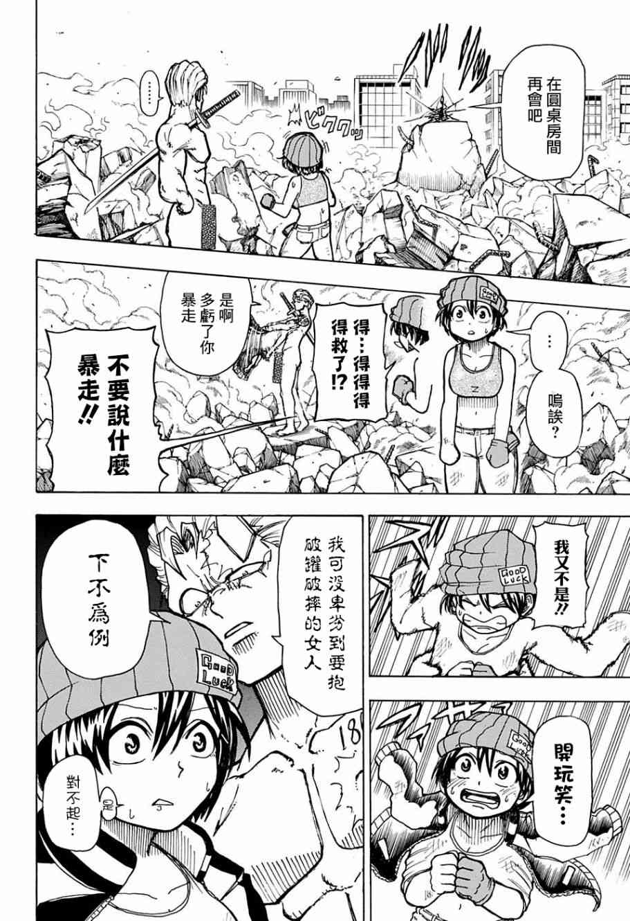 第 21 页