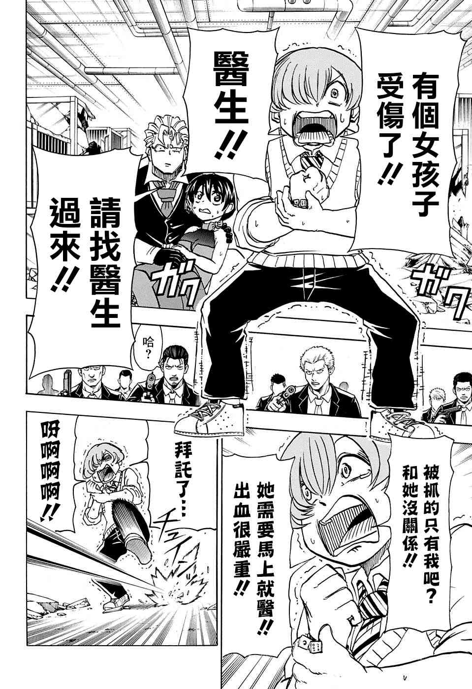 第 16 页